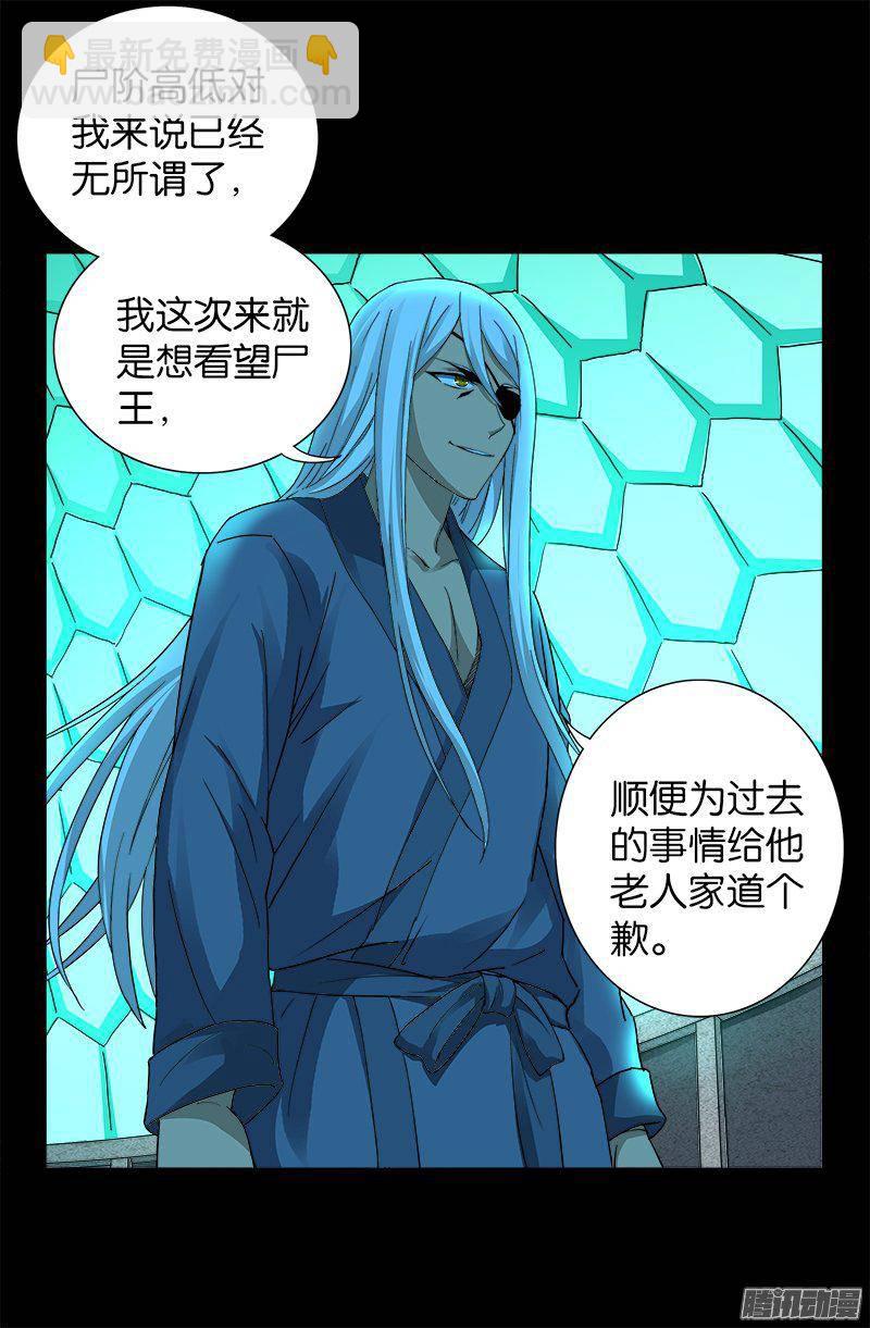第255话 杀戮法则8