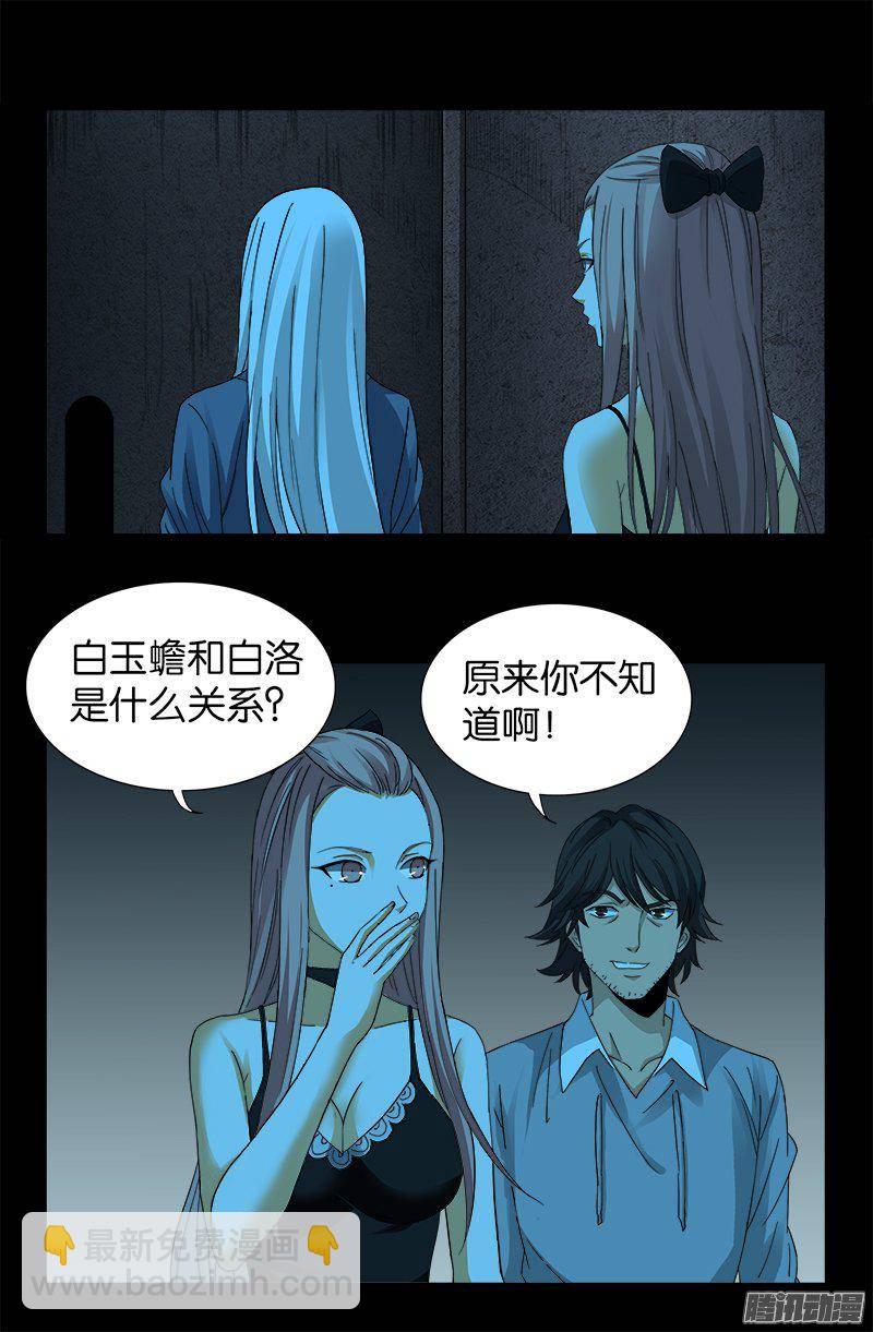 第255话 杀戮法则9