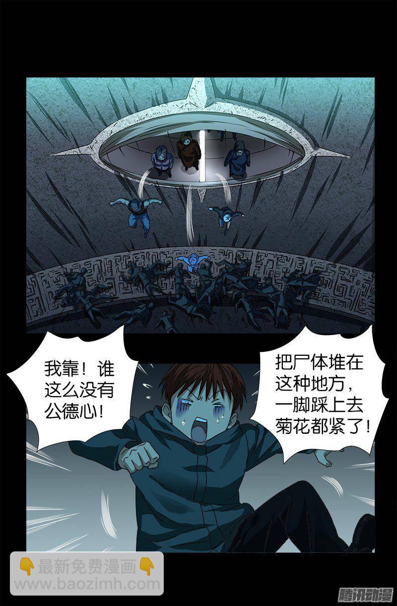 第256话 别离开我1