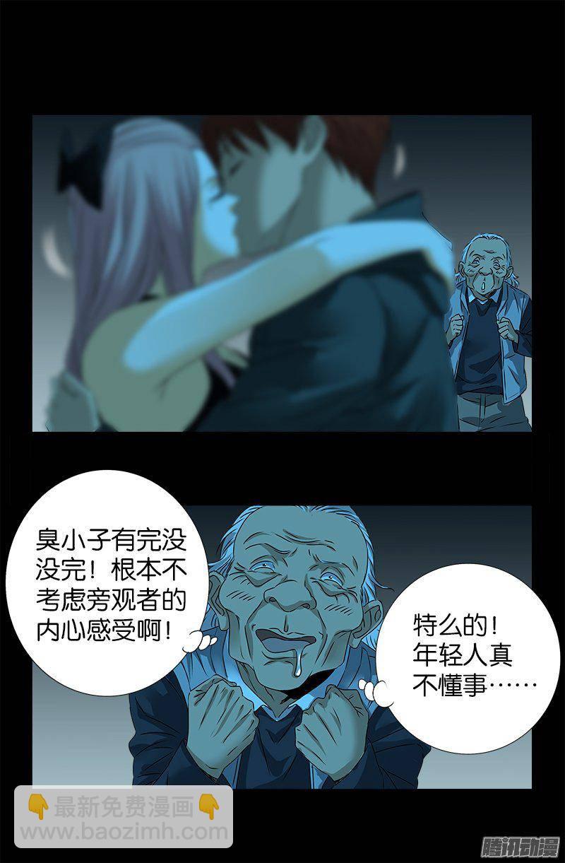 第256话 别离开我10