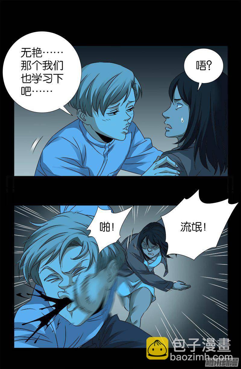 第256话 别离开我11