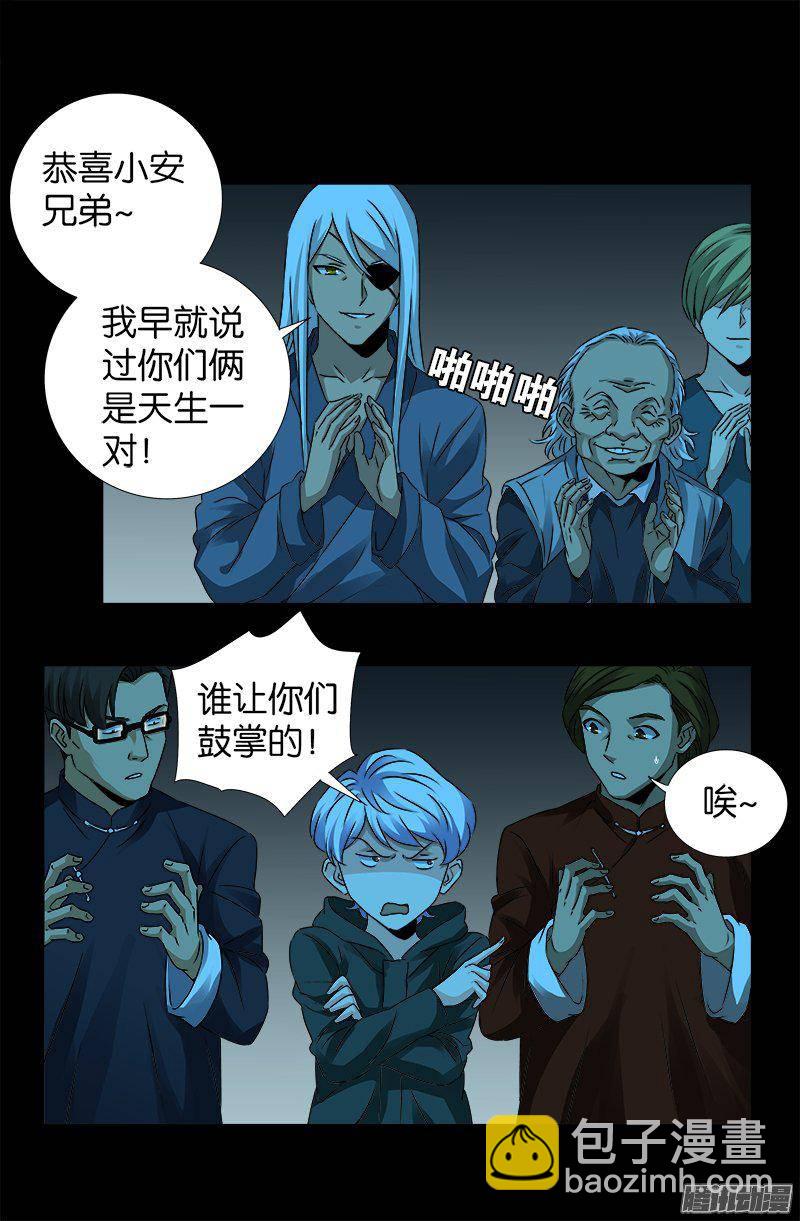第256话 别离开我13