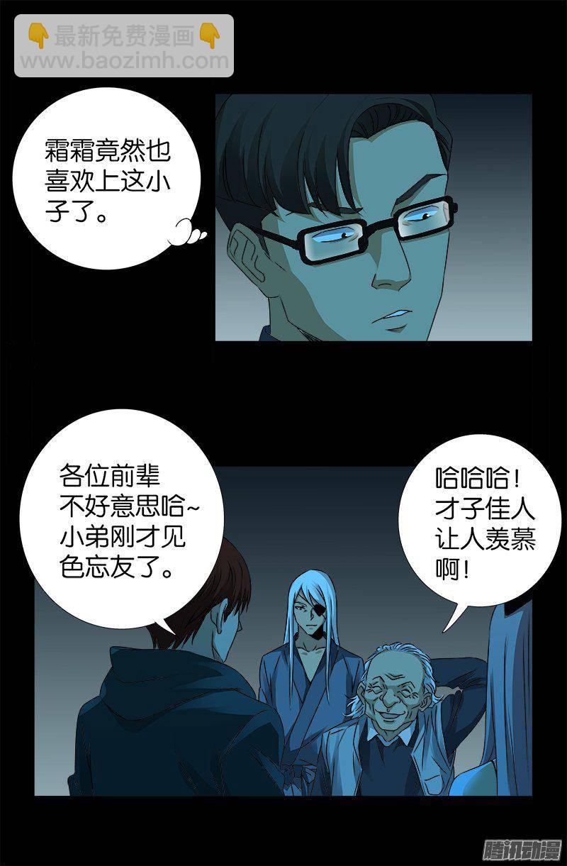 第256话 别离开我14