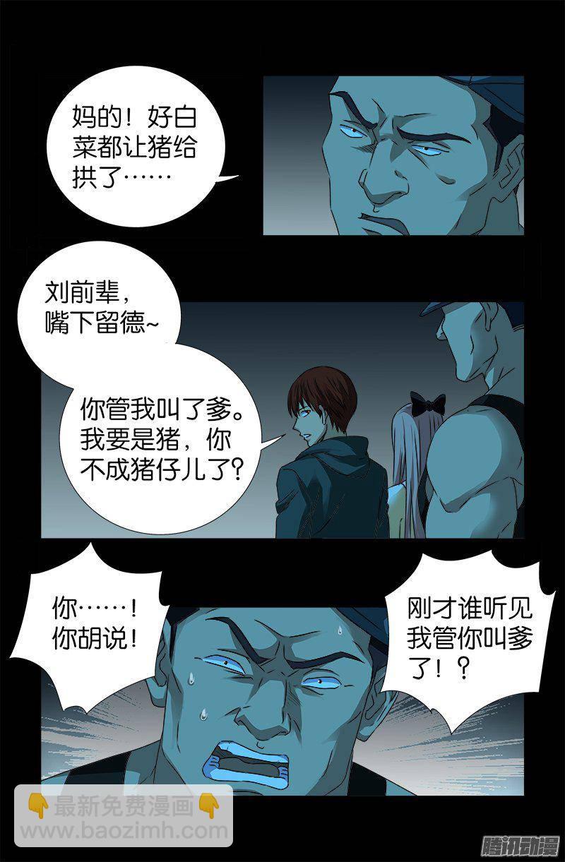 第256话 别离开我15