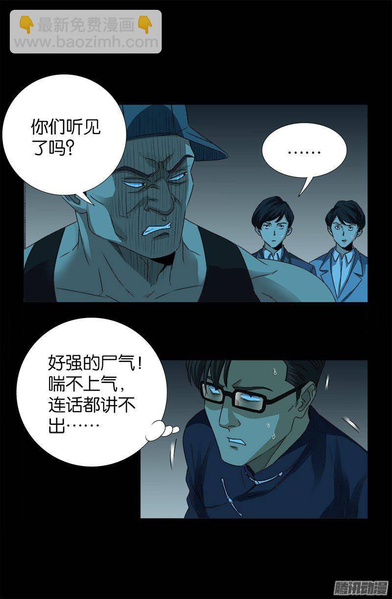 第256话 别离开我16