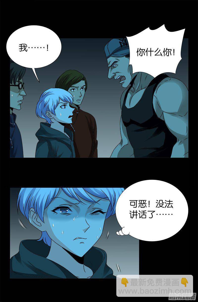 第256话 别离开我17