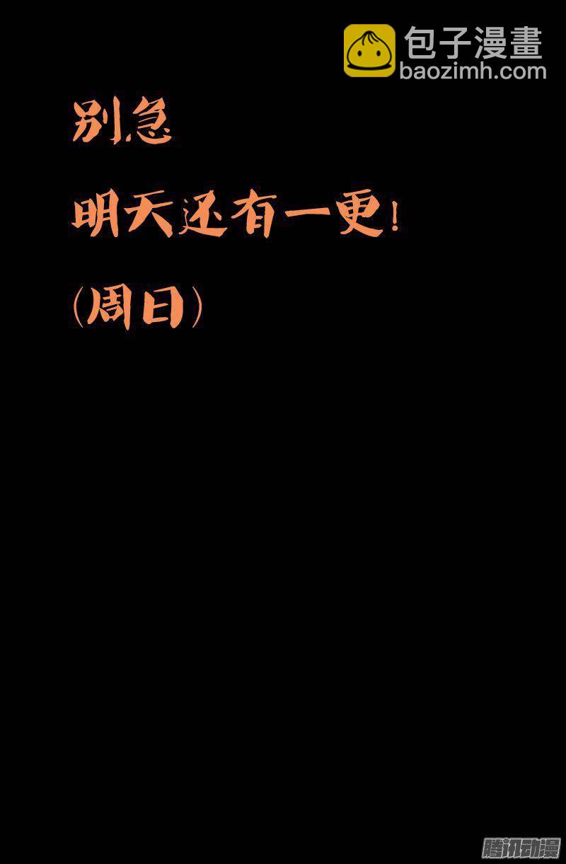 第256话 别离开我18