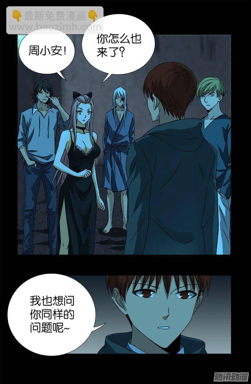 第256话 别离开我2