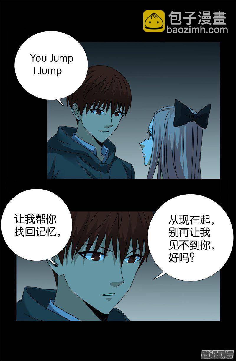第256话 别离开我6
