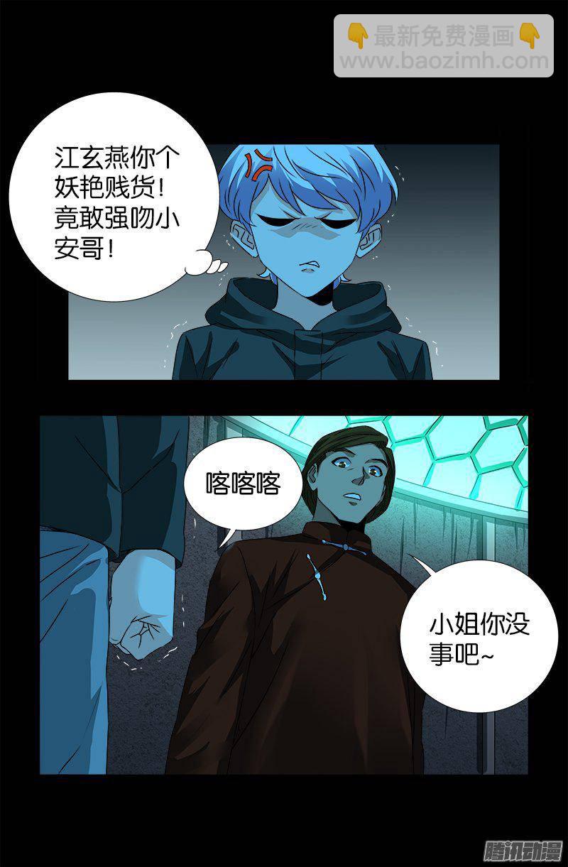 第256话 别离开我8