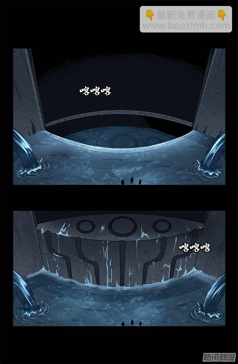 第257话 水流葬10