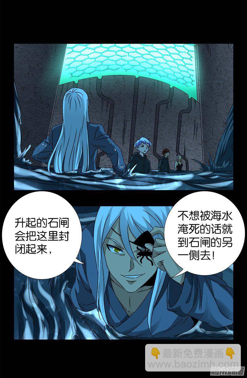 第257话 水流葬11