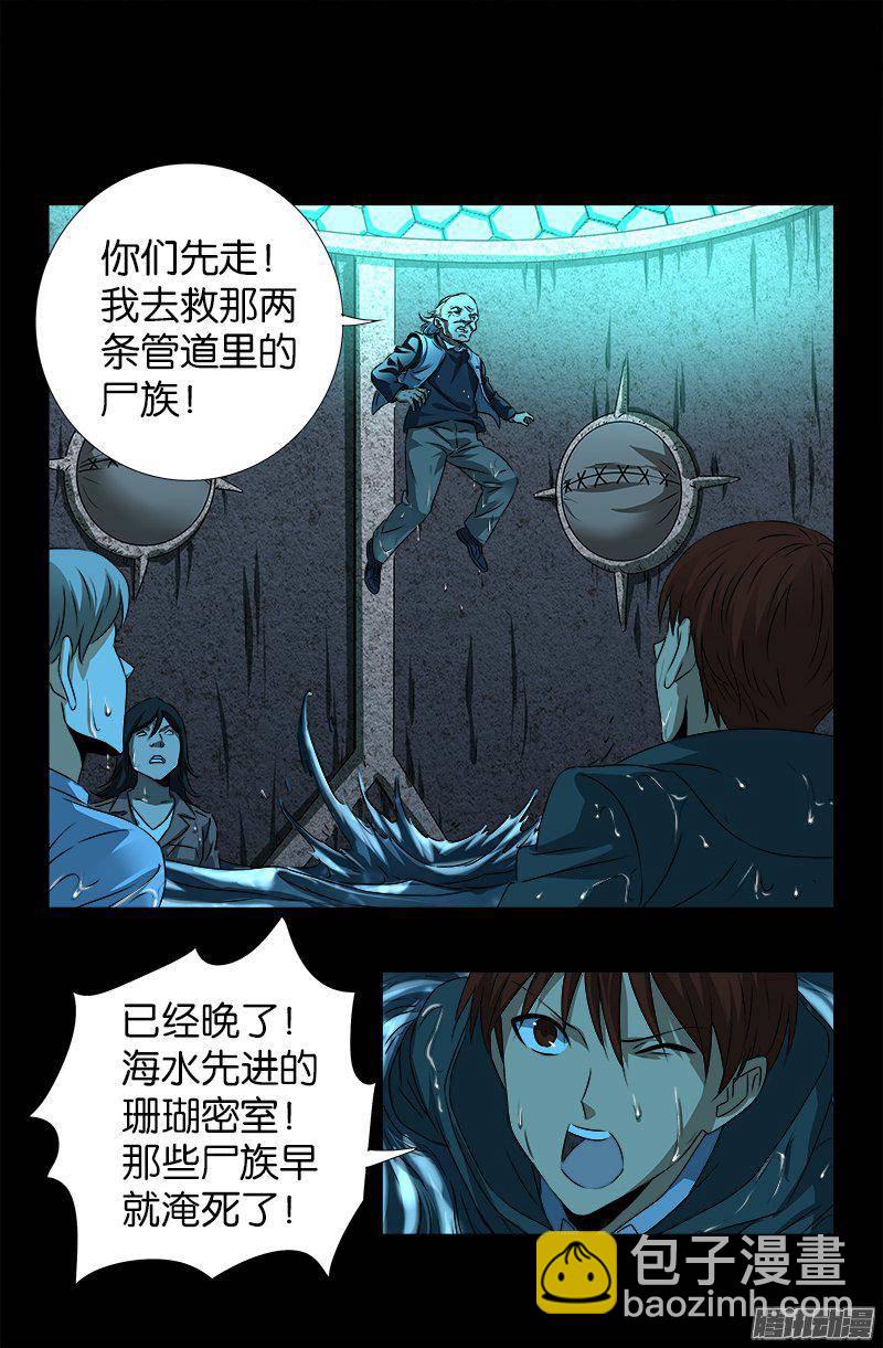 第257话 水流葬14