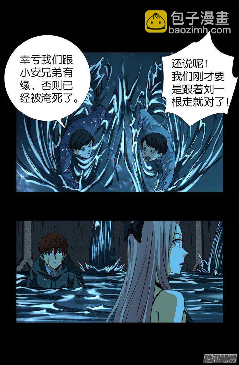 第257话 水流葬15