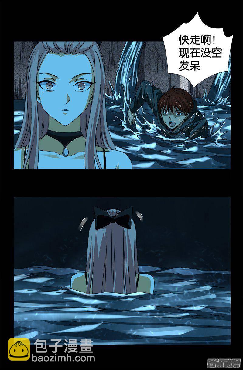 第257话 水流葬16