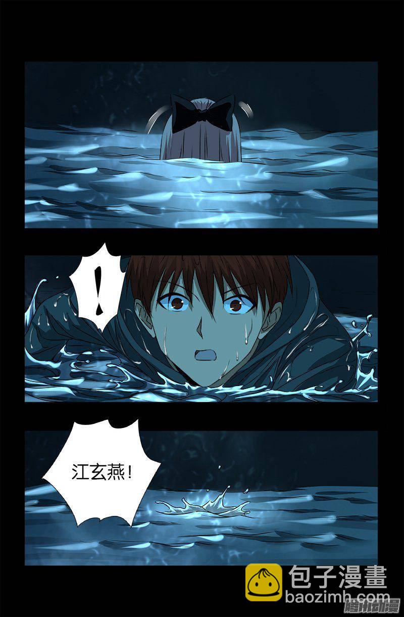 第257话 水流葬17