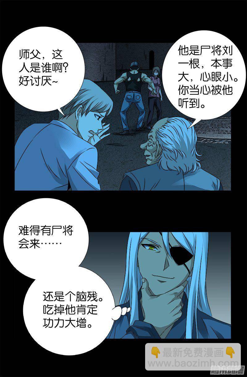第257话 水流葬2