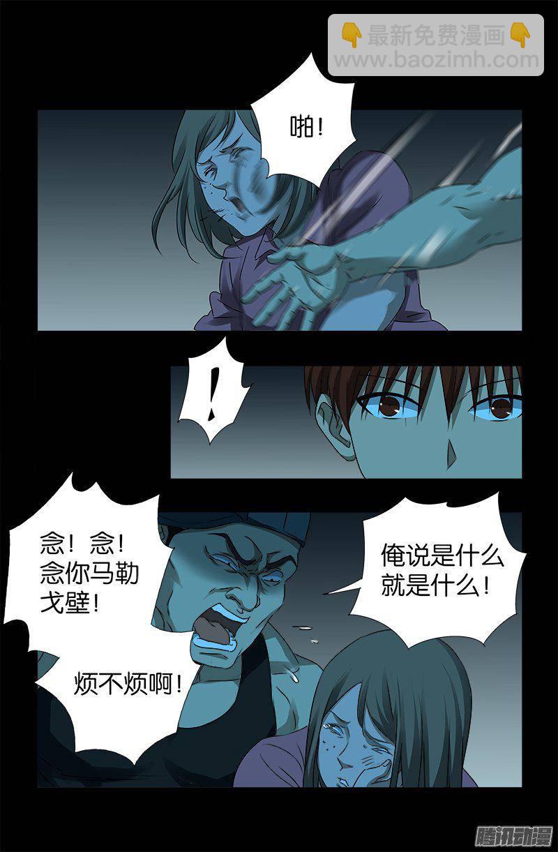 第257话 水流葬3