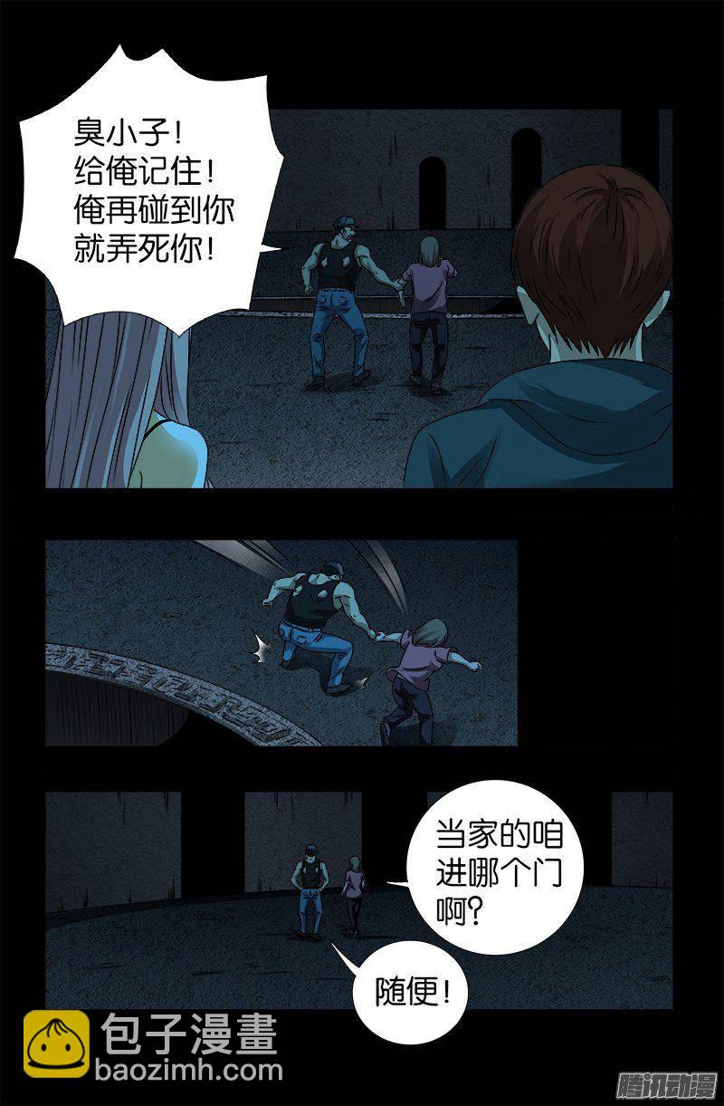 第257话 水流葬4