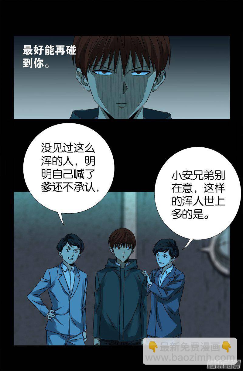 第257话 水流葬5