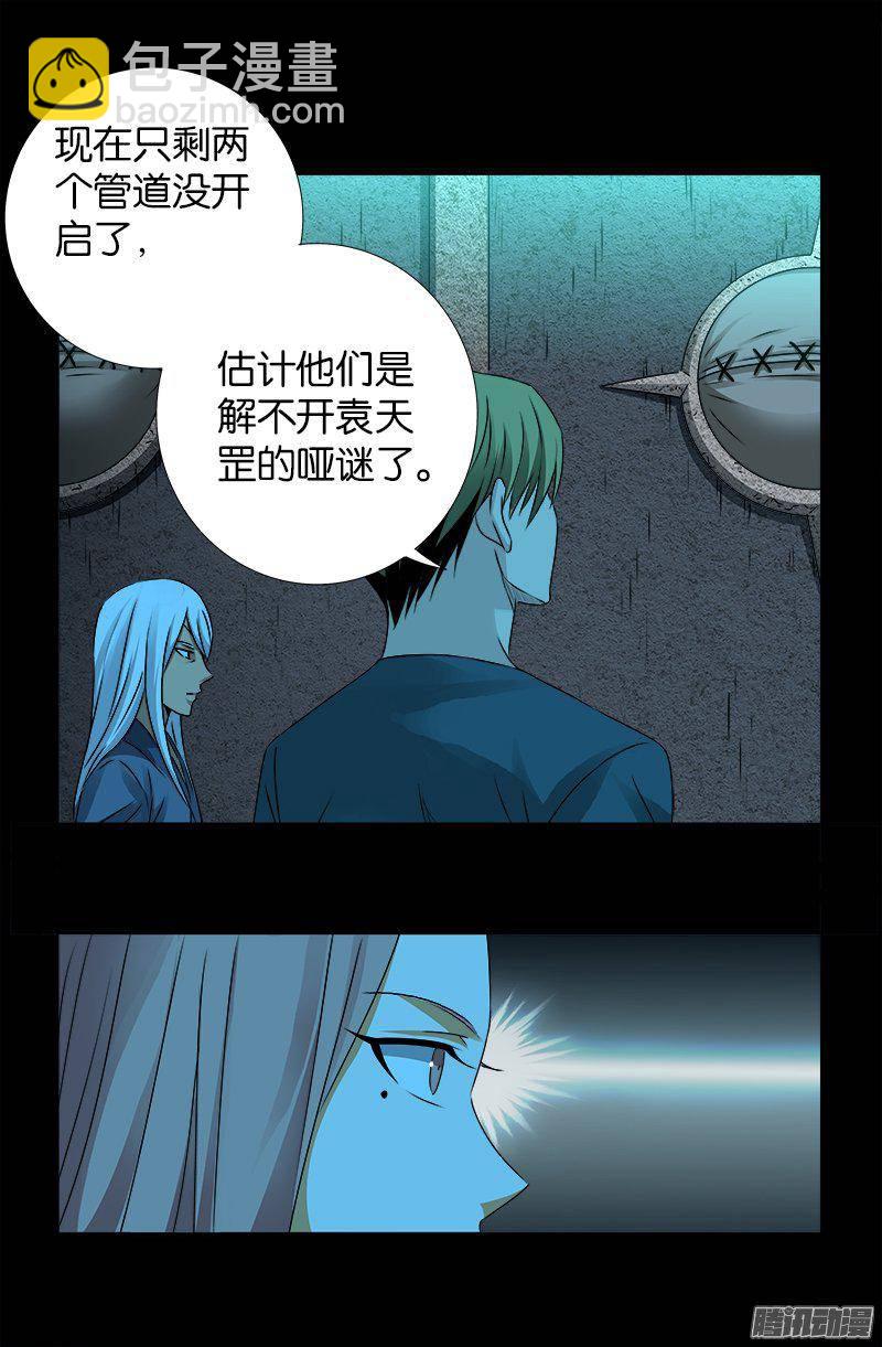第257话 水流葬6