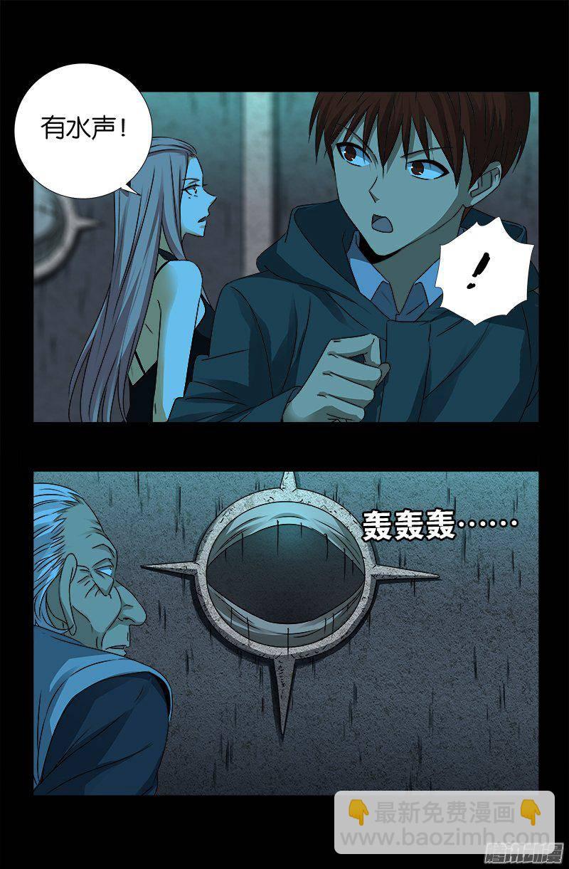 第257话 水流葬7