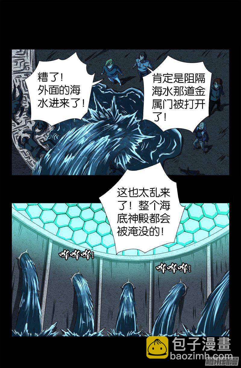 第257话 水流葬9