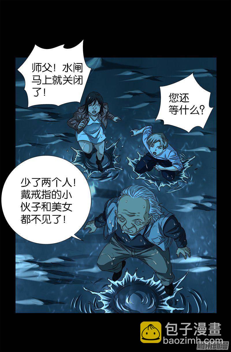 第258话 命悬水闸1