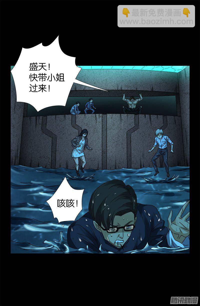 第258话 命悬水闸13