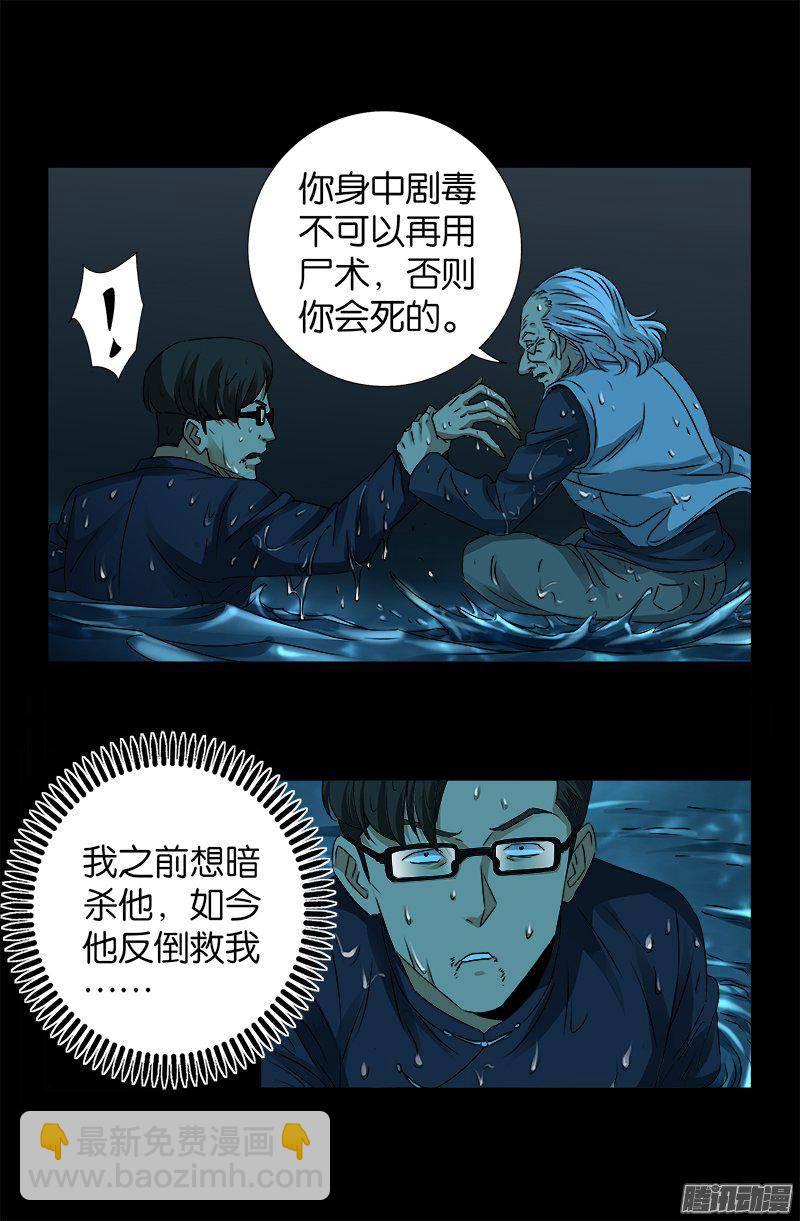 第258话 命悬水闸14