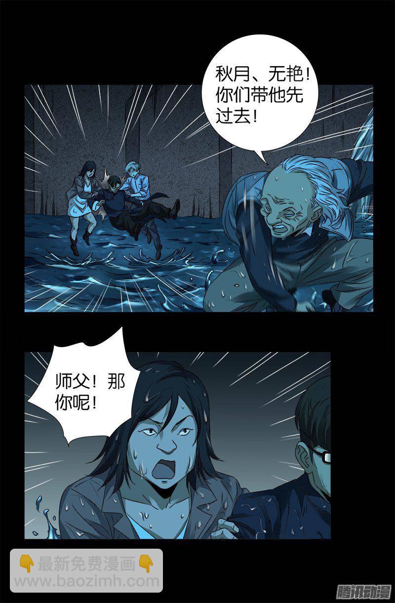 第258话 命悬水闸15