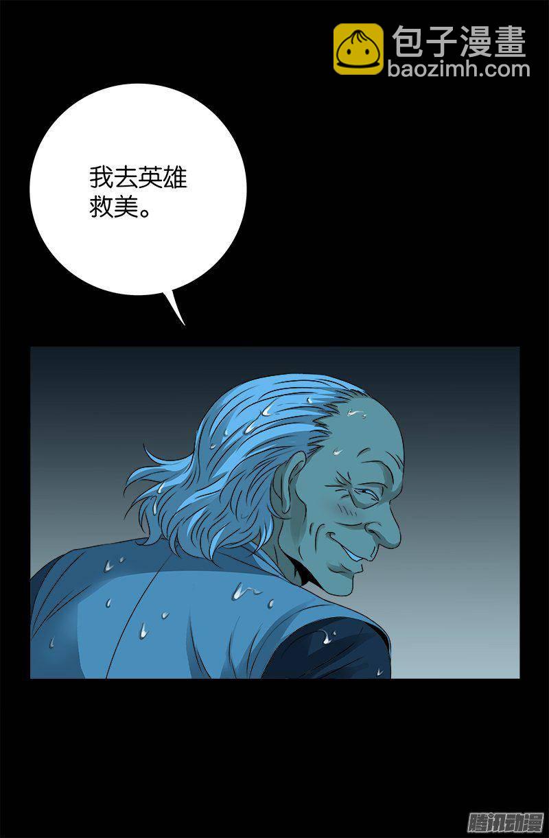 第258话 命悬水闸16