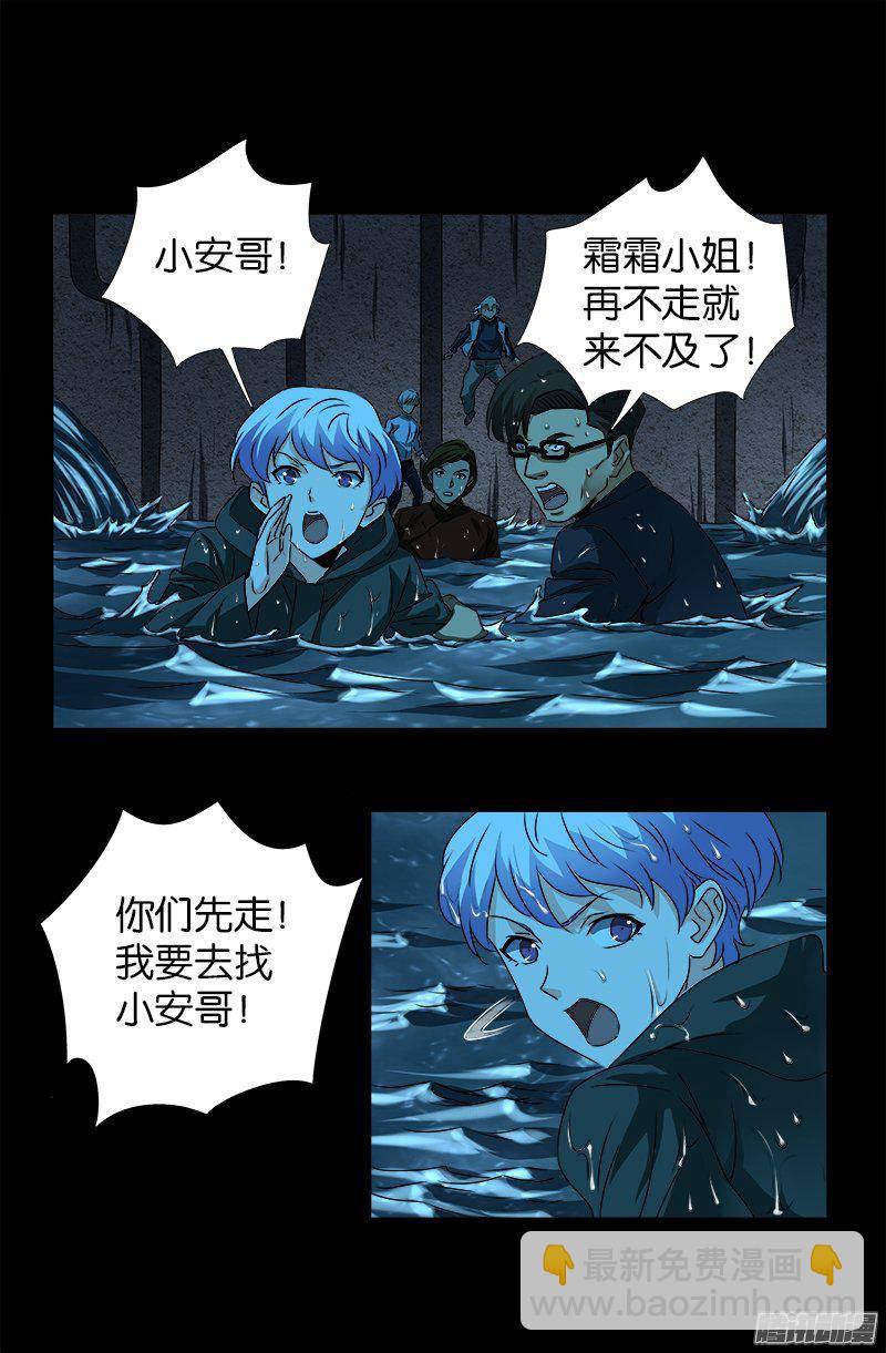 第258话 命悬水闸2