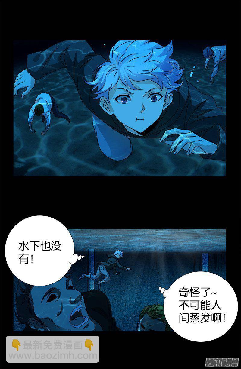 第258话 命悬水闸5