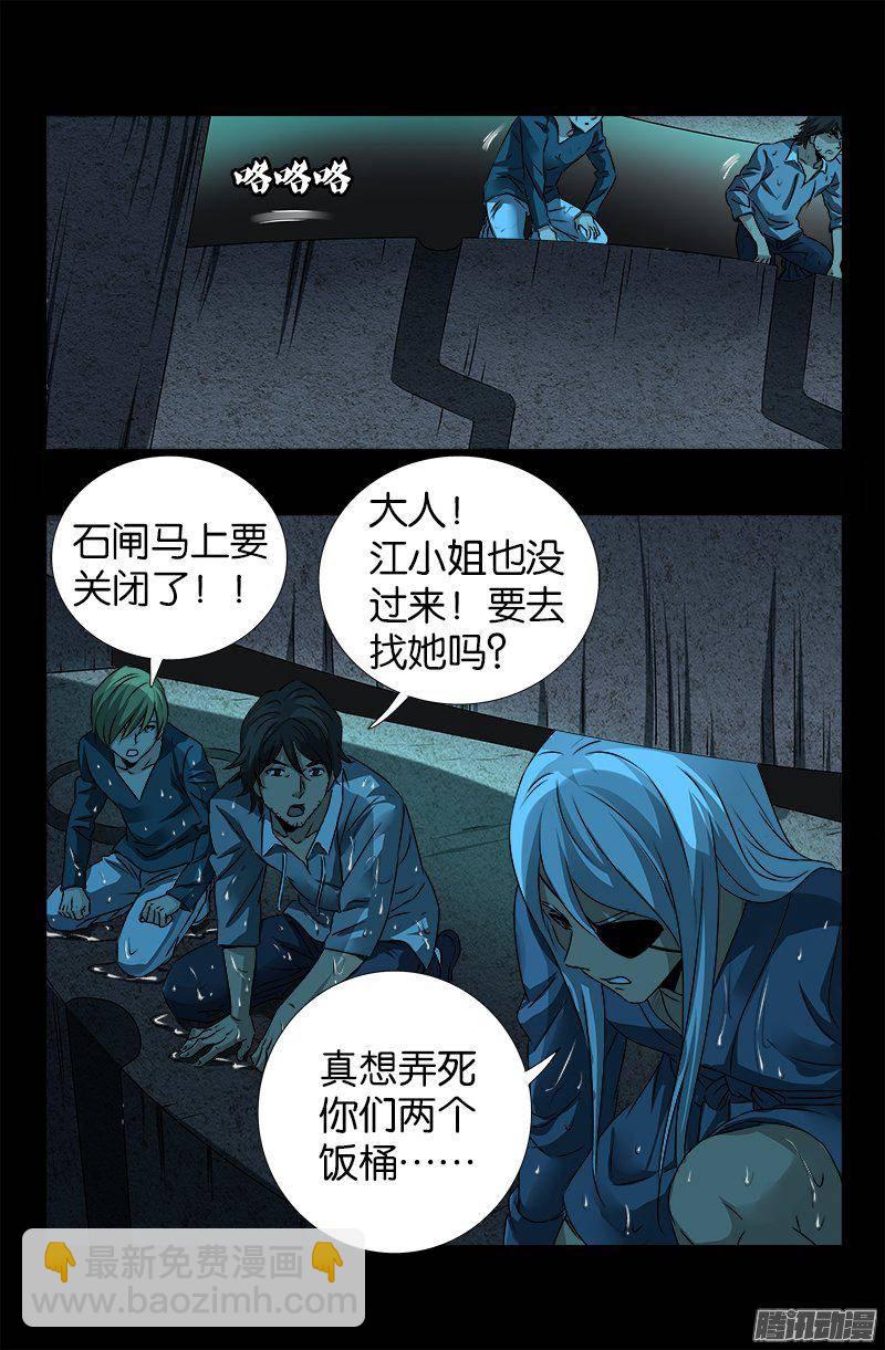 第258话 命悬水闸6