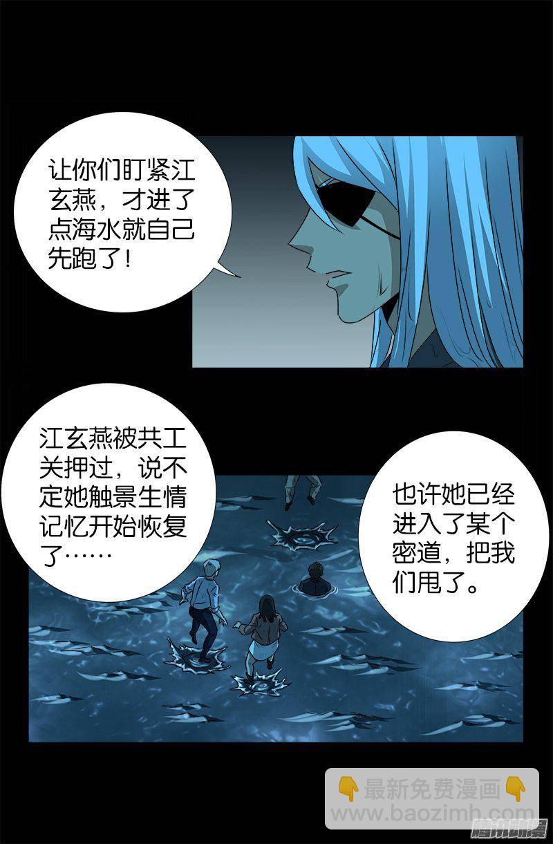 第258话 命悬水闸7