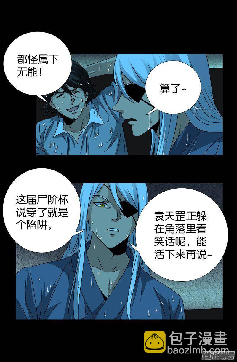 第258话 命悬水闸8