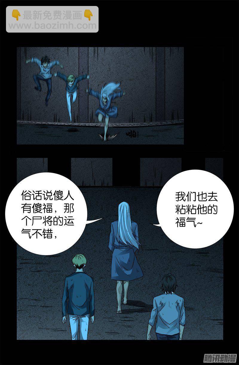 第258话 命悬水闸9