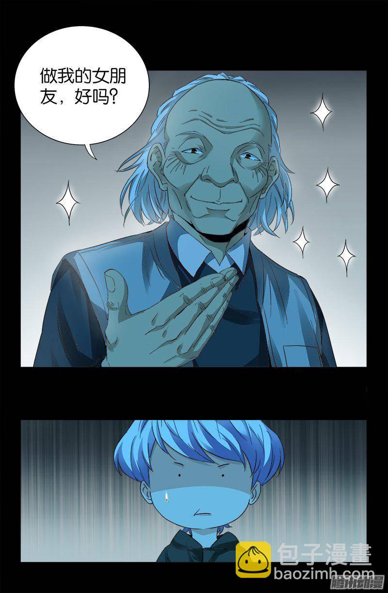 第259话 记忆片断10