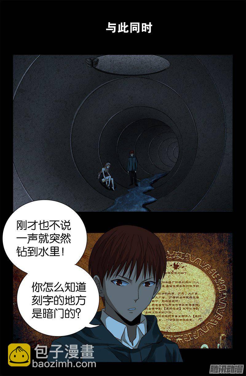 第259话 记忆片断11