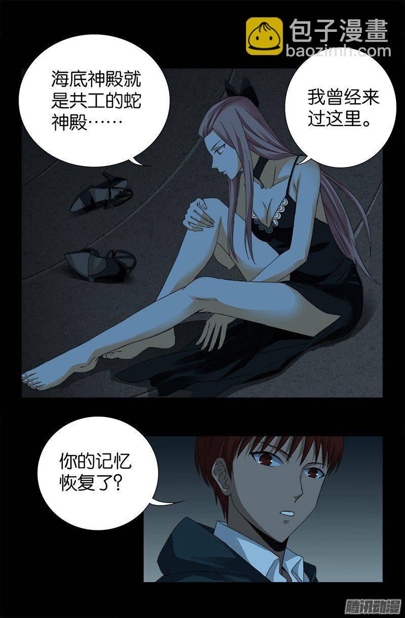 第259话 记忆片断12