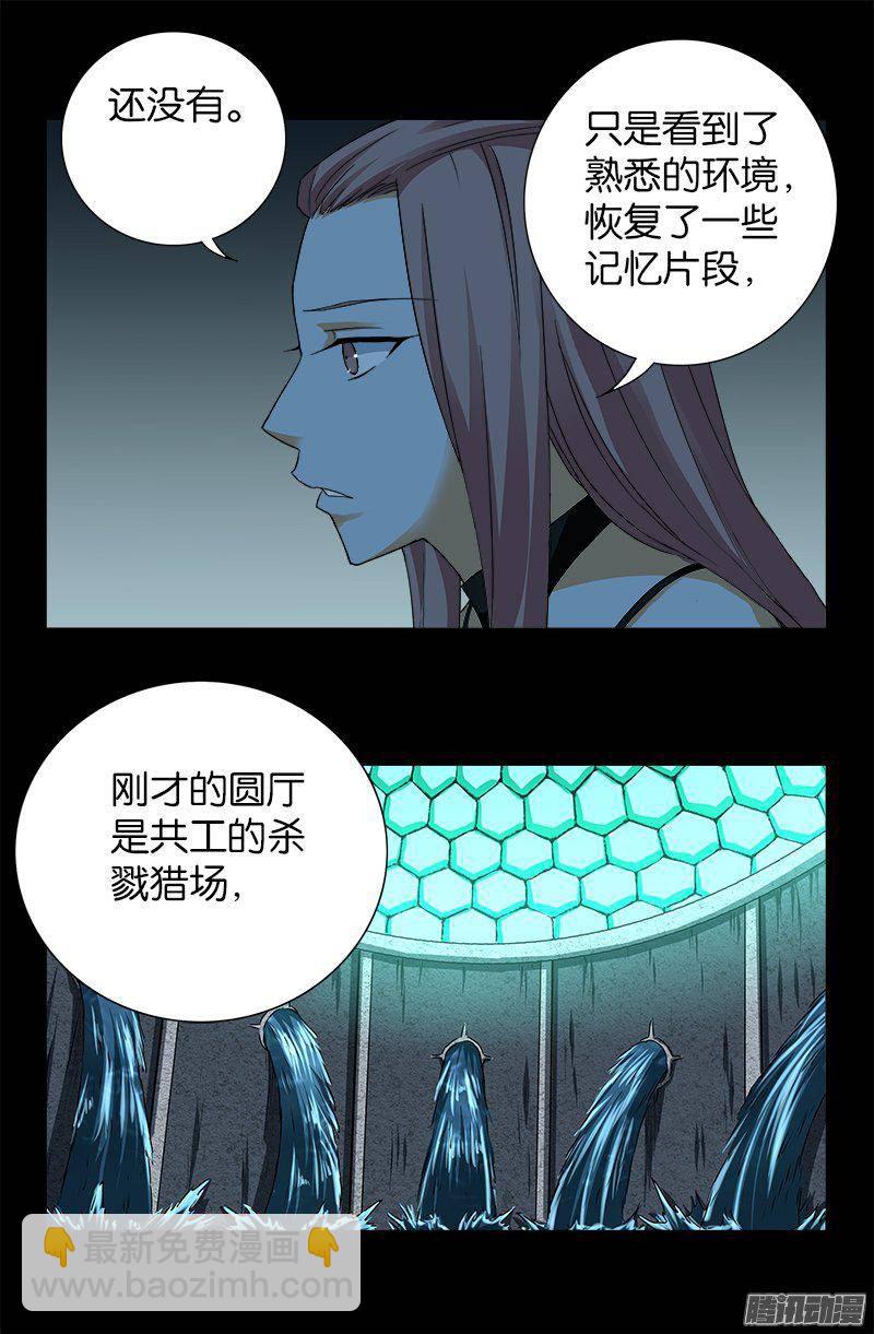 第259话 记忆片断13