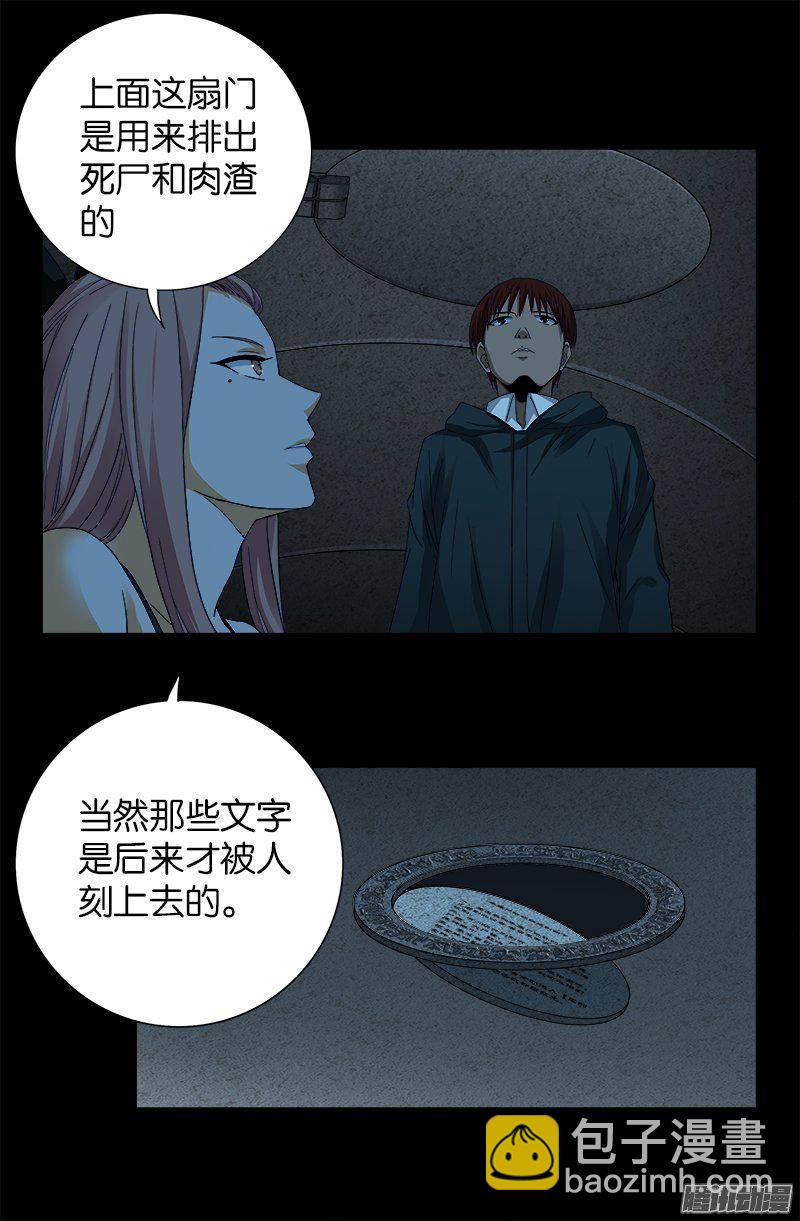 第259话 记忆片断15