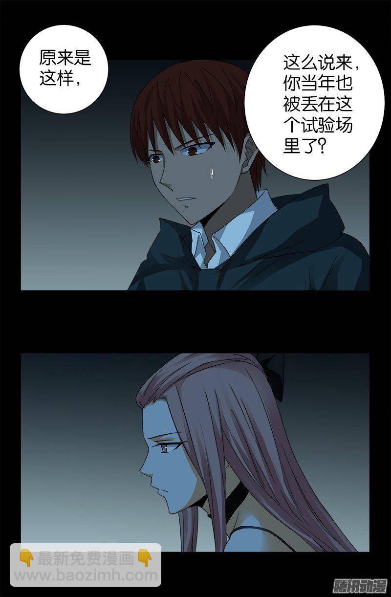 第259话 记忆片断16