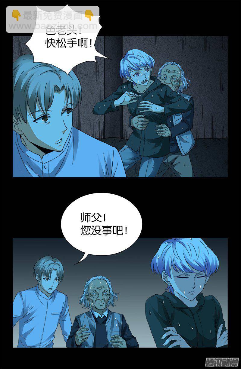 第259话 记忆片断4