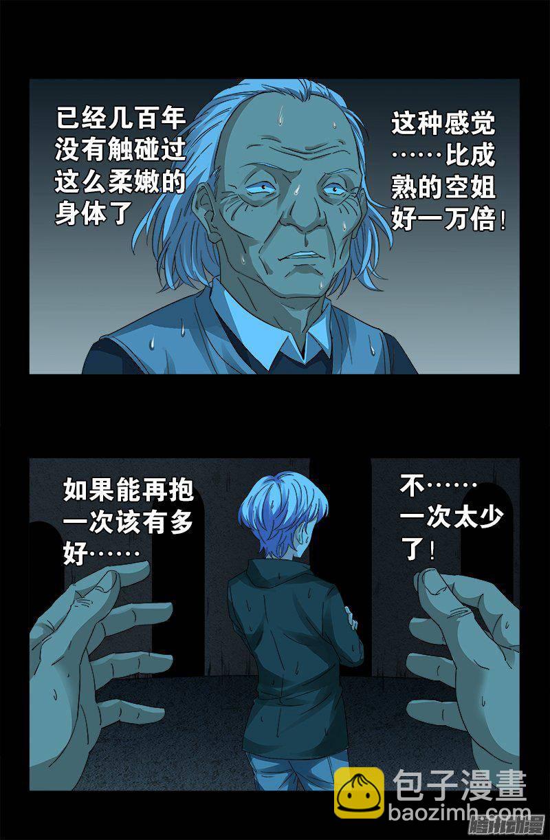 第259话 记忆片断5