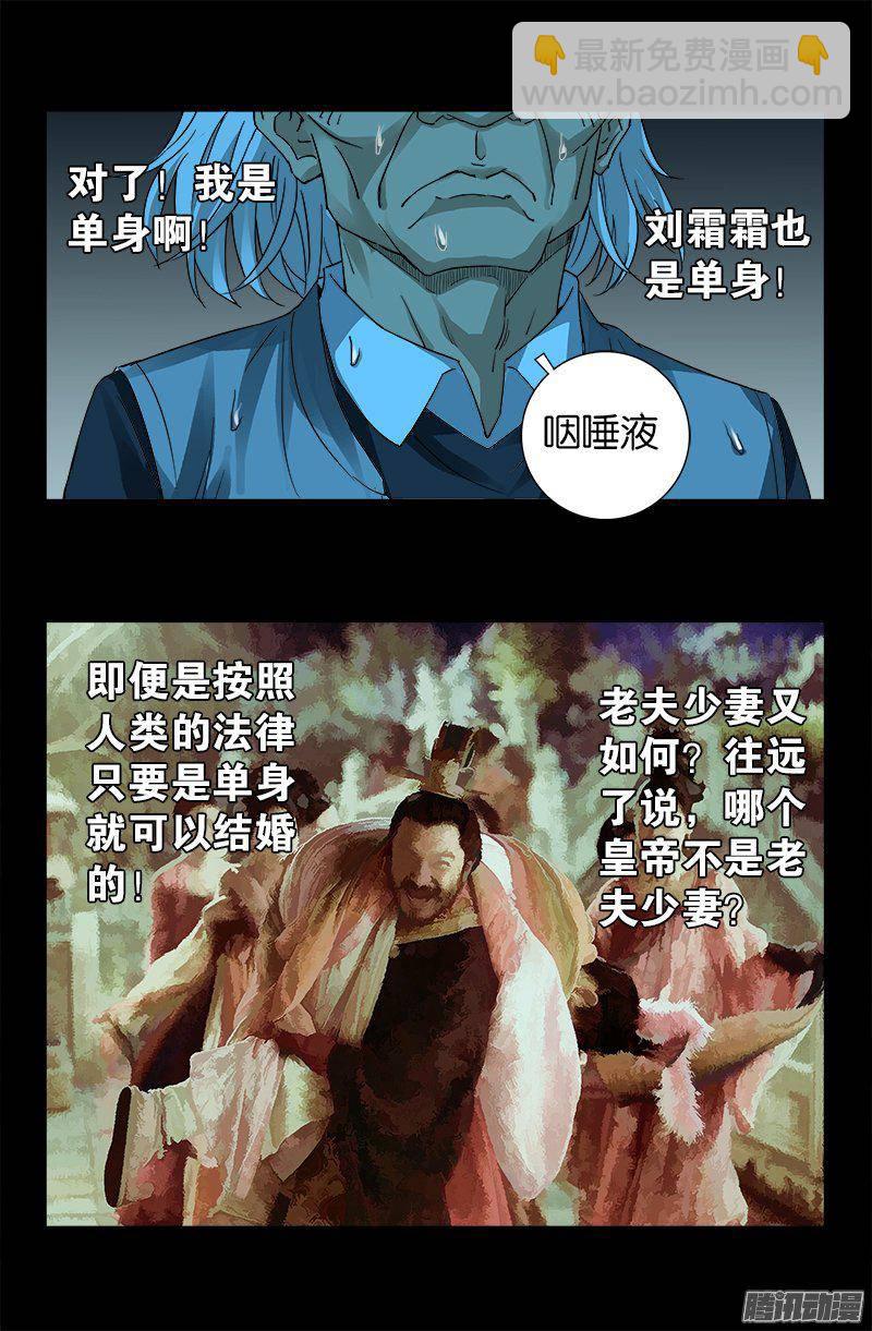 第259话 记忆片断6