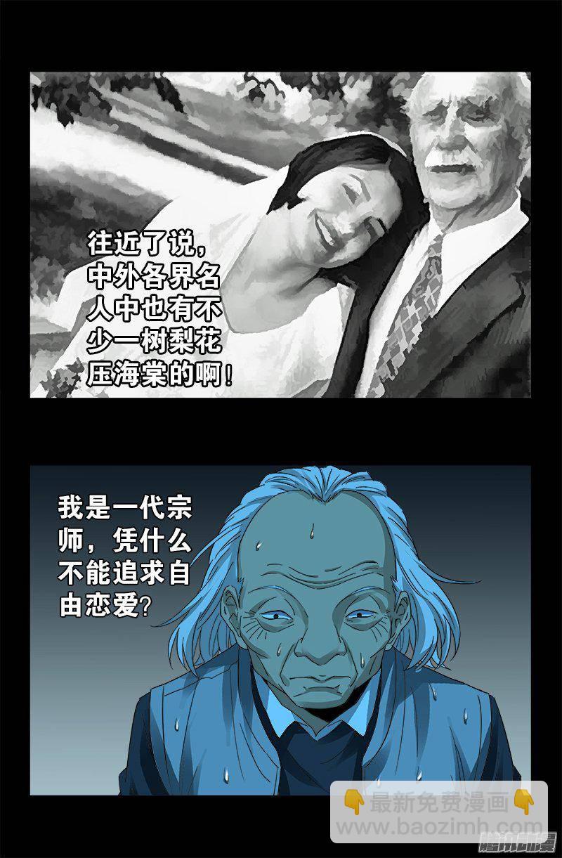 第259话 记忆片断7