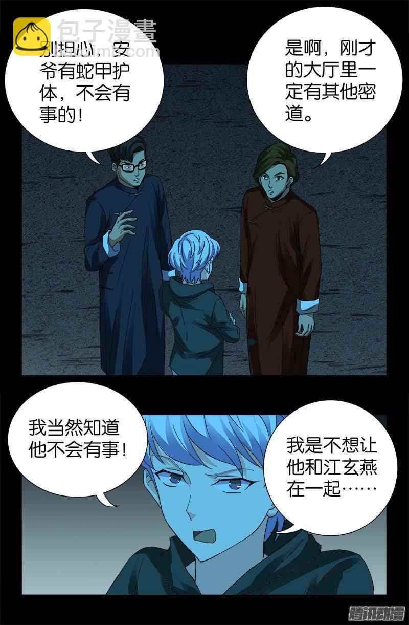 第259话 记忆片断8