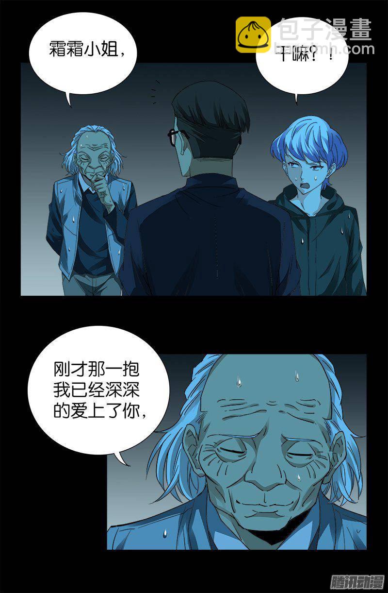 第259话 记忆片断9